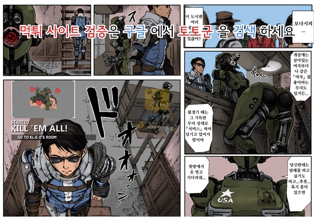 먹튀검증  동인지망가 KILL'EM ALL!