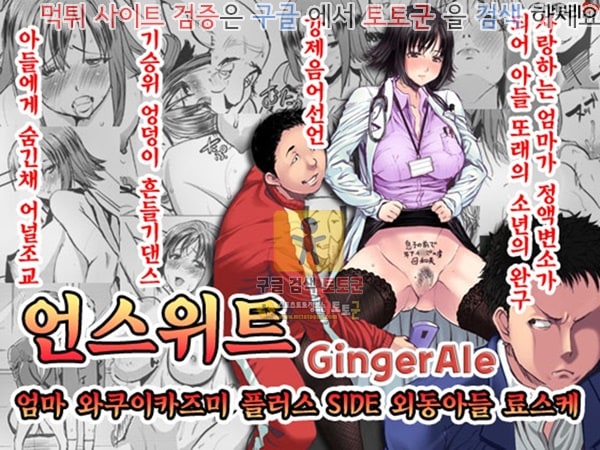 먹튀검증  상업지망가 엄마 와쿠이카즈미+ SIDE 외동아들 료스케