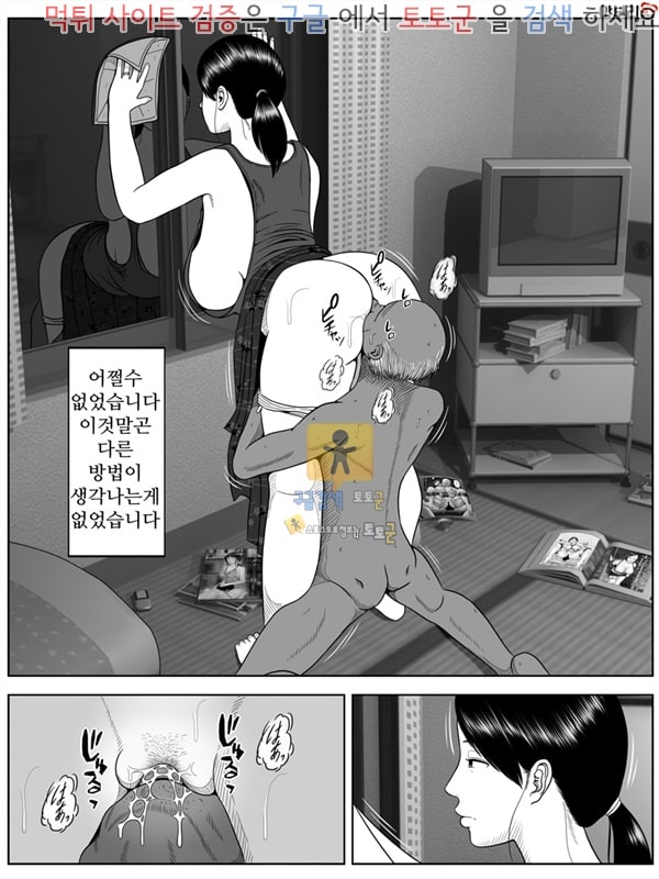 동인지망가 네토라세 아파트