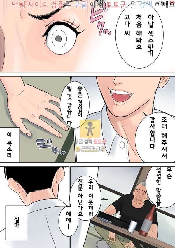 먹튀검증  상업지망가 아무것도 모른다