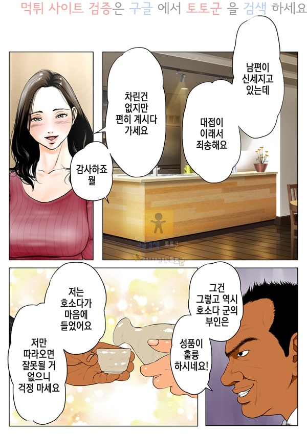 먹튀검증  상업지망가 나의 아내와 거근의 전직 야동배우 부장