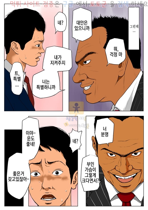 먹튀검증  상업지망가 나의 아내와 거근의 전직 야동배우 부장