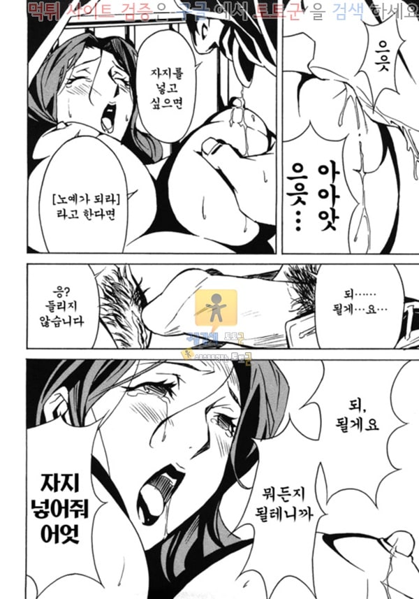 먹튀검증  상업지망가 도미넌스 2화