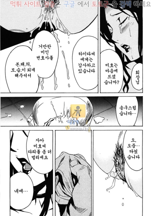 먹튀검증  상업지망가 도미넌스 2화