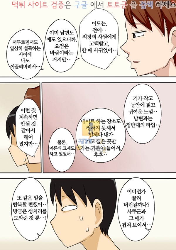 동인지망가 음침한 조카가 하고싶은 이모