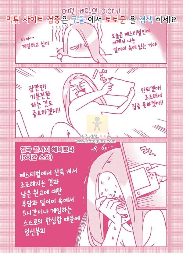 상업지망가 패티시즘 하