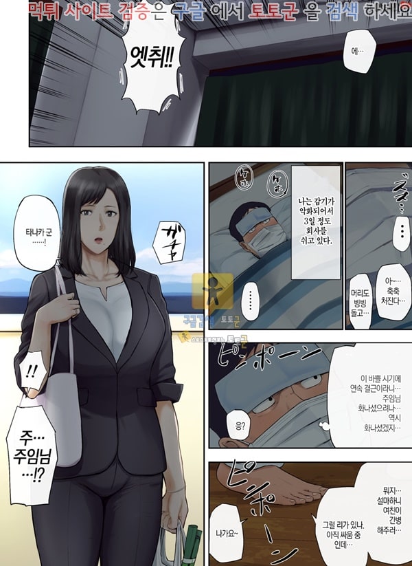 상업지망가 회사의 노처녀 할망구를 임신시켰다