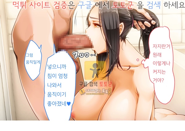 먹튀검증  상업지망가 남자친구와는 할 수 없는 이것저것