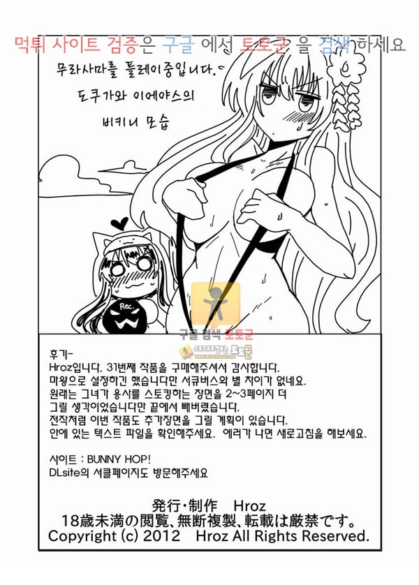 먹튀검증  동인지망가 마왕에게선 도망칠 수 없어