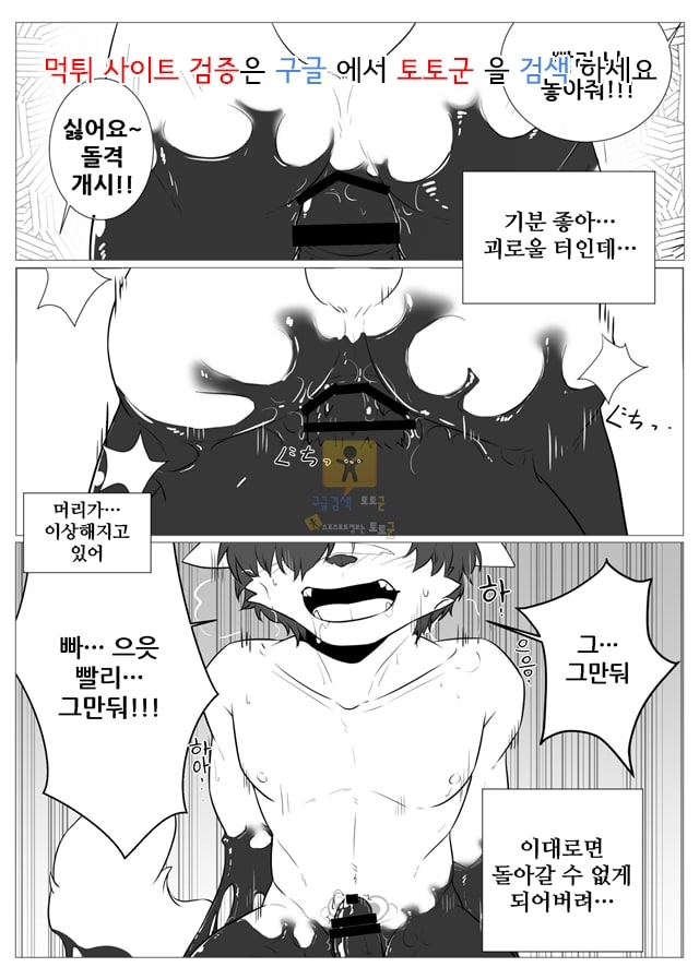 동인지망가 케모형아