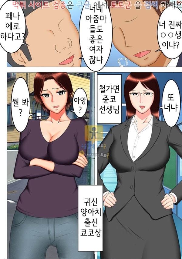 동인지망가 타케시의 야망