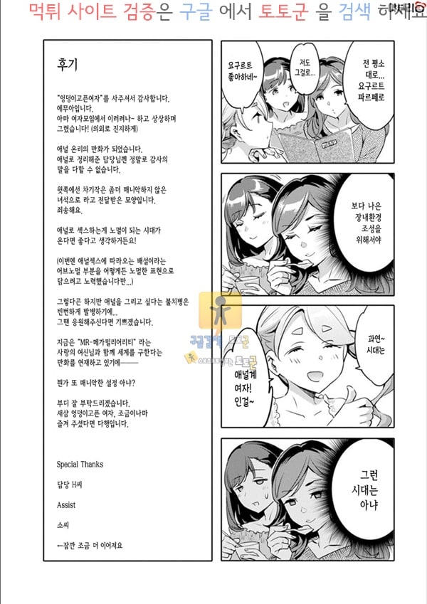 상업지망가 엉덩이고픈 여자 하편