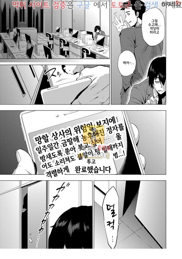 먹튀검증  상업지망가 정사로 물들다 하편