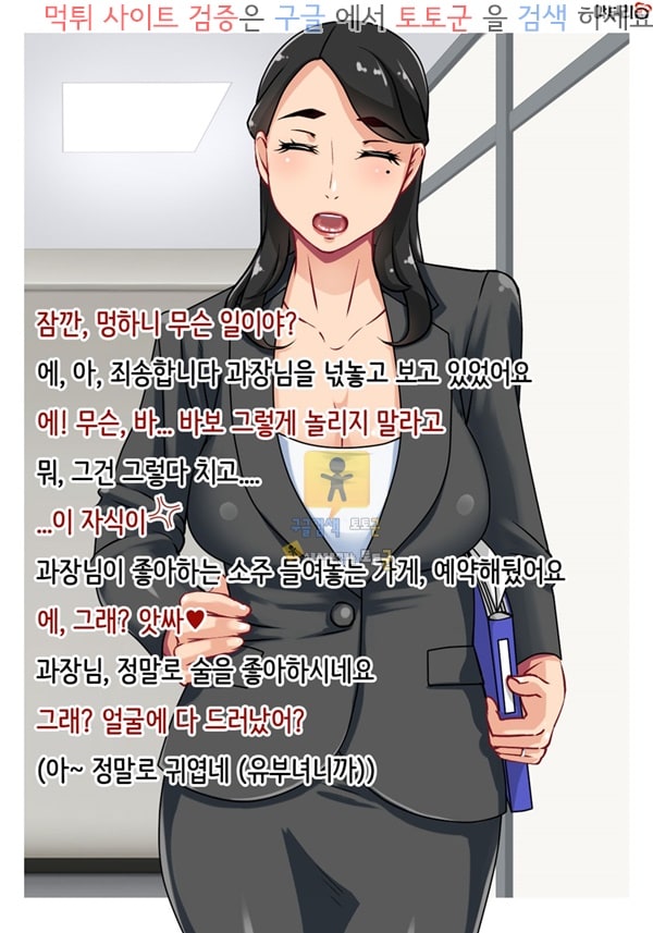 동인지망가 육욕 유부녀 상사