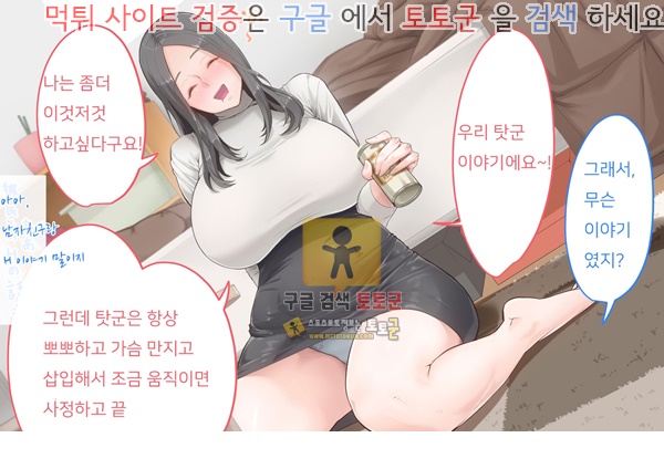 먹튀검증  상업지망가 남자친구와는 할 수 없는 이것저것