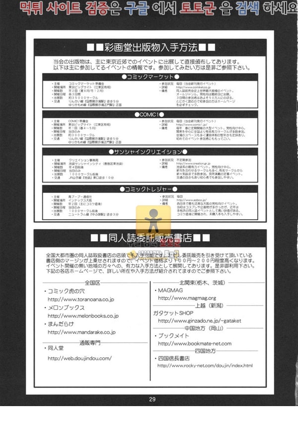 동인지망가 아카기 박사님의 사적인 연구소