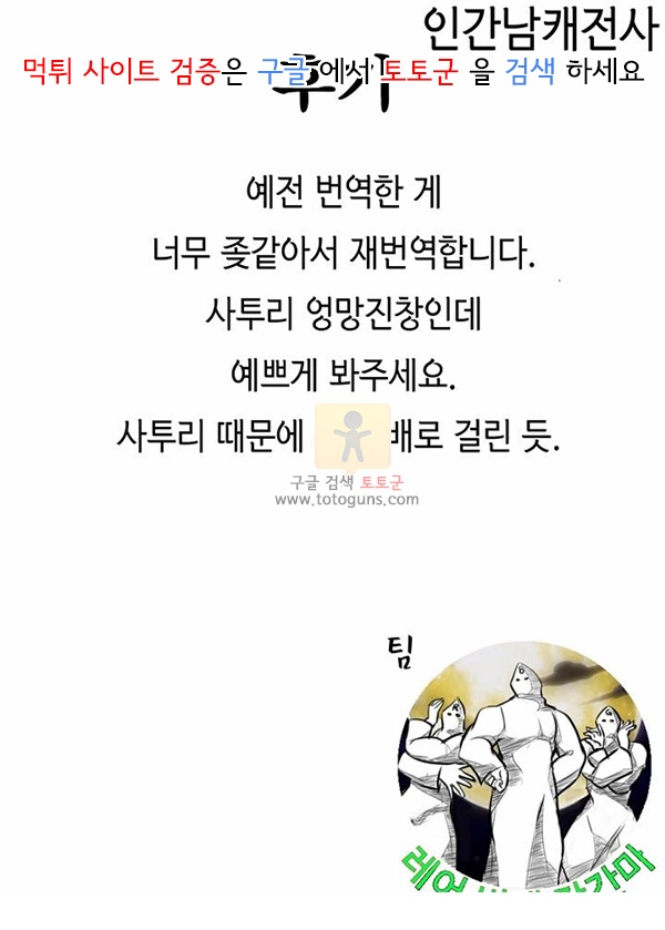 어른 애니망가 지안일화