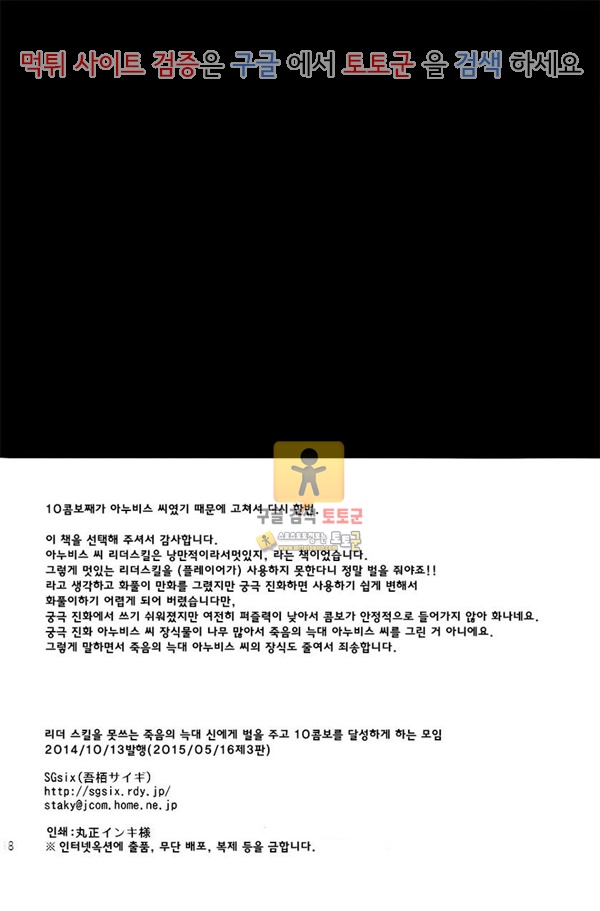 먹튀검증  동인지망가 리더스킬을 못쓰는 어두운 지옥의 늑대