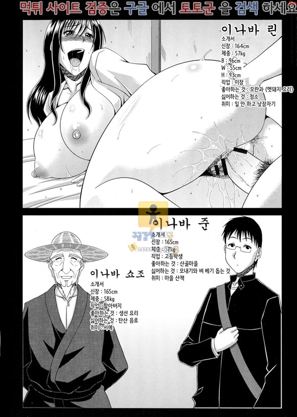 상업지망가 나의 산골 마을 일기 하편