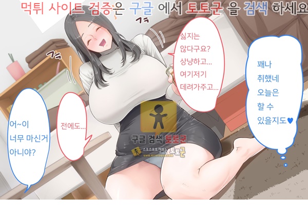 먹튀검증  상업지망가 남자친구와는 할 수 없는 이것저것