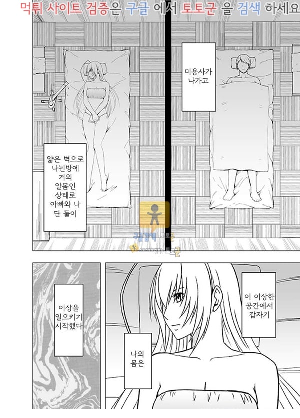 상업지망가 소리를 낼 수 없는 상황에서 마사지를 받으며