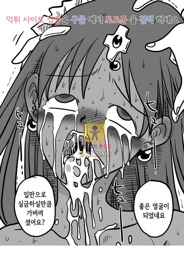 먹튀검증  동인지망가 Soukougeki