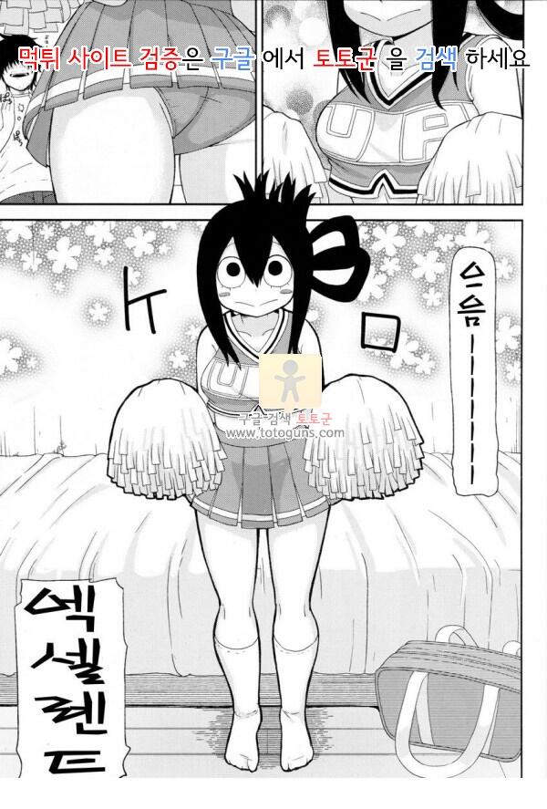 동인지망가 Tsuyu Biyori