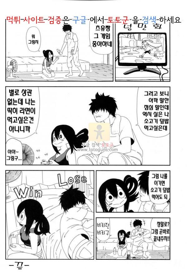 동인지망가 Tsuyu Biyori