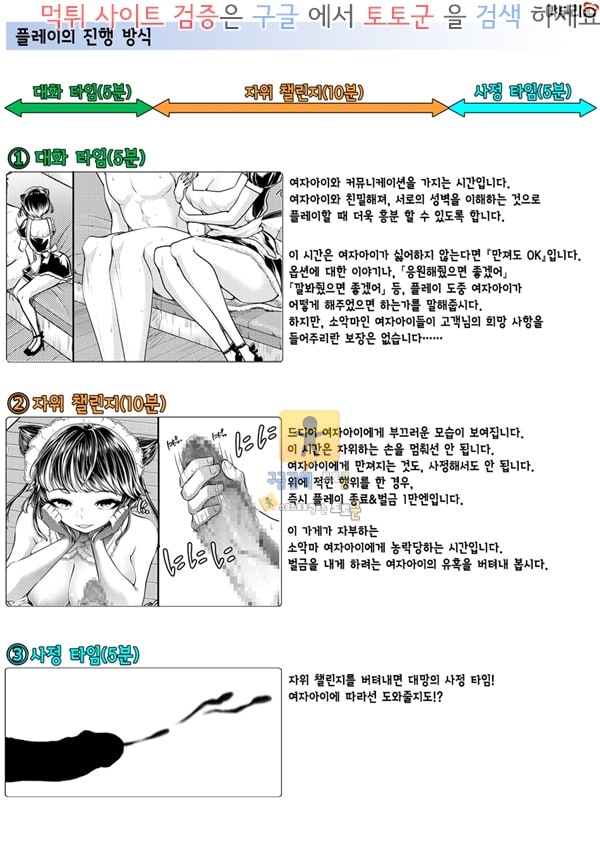 상업지망가 M남자용 ㅈㅇ클럽 ~신인연수편~