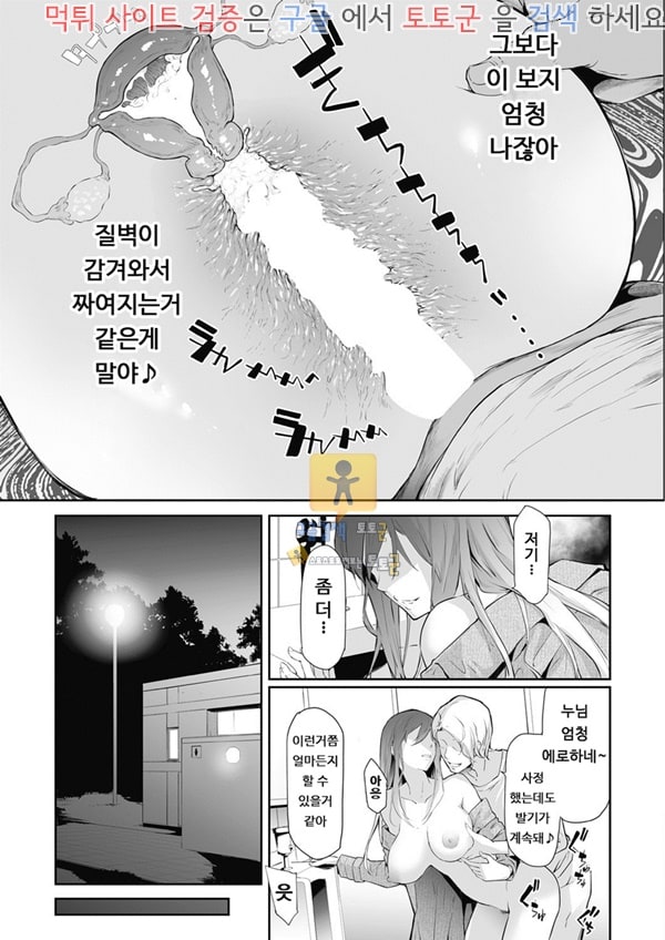 먹튀검증  상업지망가 TS☆Revolution＜Ch.1＞