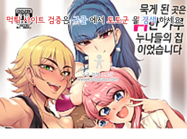 동인지망가 14시10분