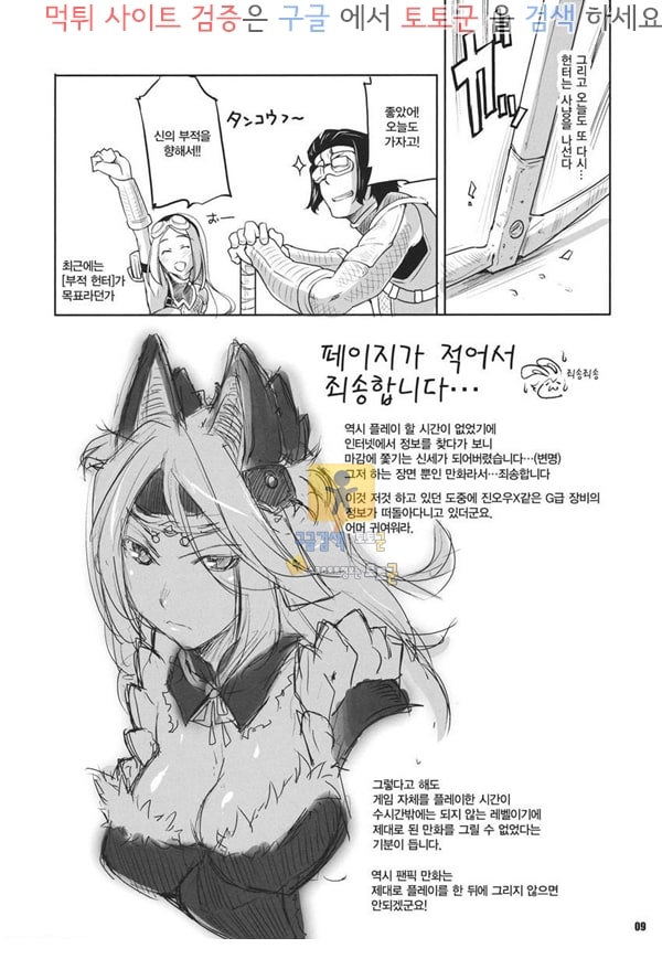 먹튀검증  동인지망가 게임아바타