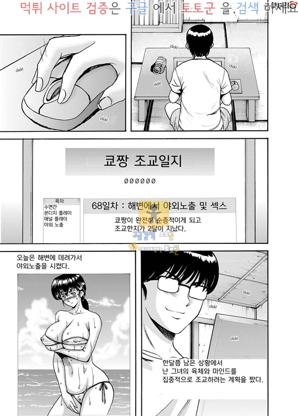 동인지망가 유부녀 관리인 쿄코 번외편