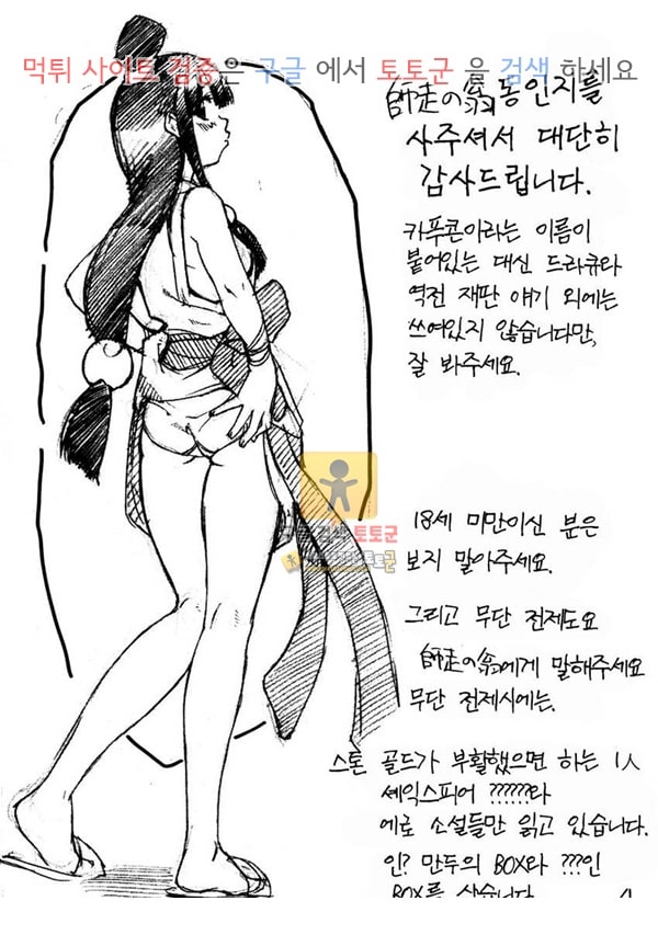 먹튀검증  동인지망가 진한 카푸콘