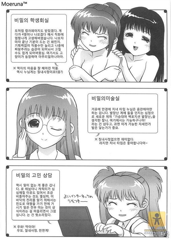 상업지망가 학교의 비밀♡