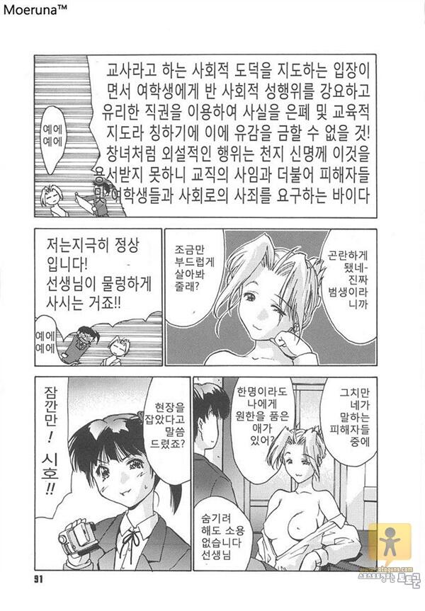 상업지망가 학교의 비밀♡