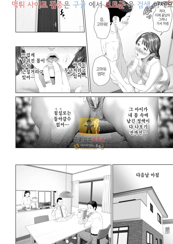 먹튀검증  상업지망가 근녀유혹 친구의 어머니편 후편