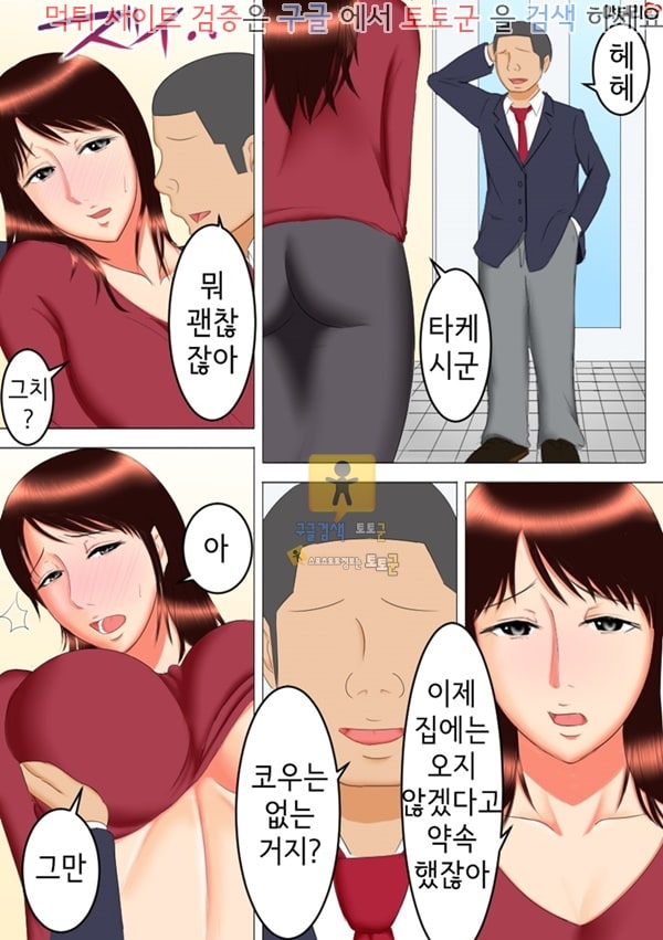 동인지망가 타케시의 야망