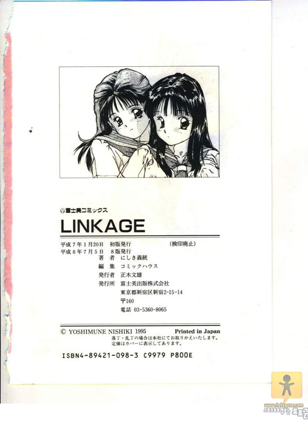 상업지망가 Linkage 1-2