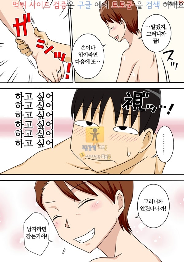 동인지망가 음침한 조카가 하고싶은 이모