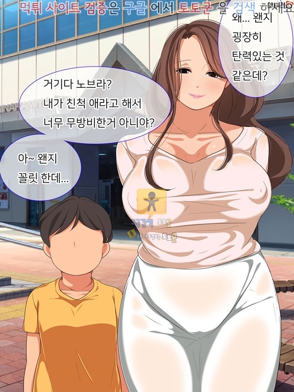 상업지망가 숙모가 욕구불만이여서 위로해주는 이야기