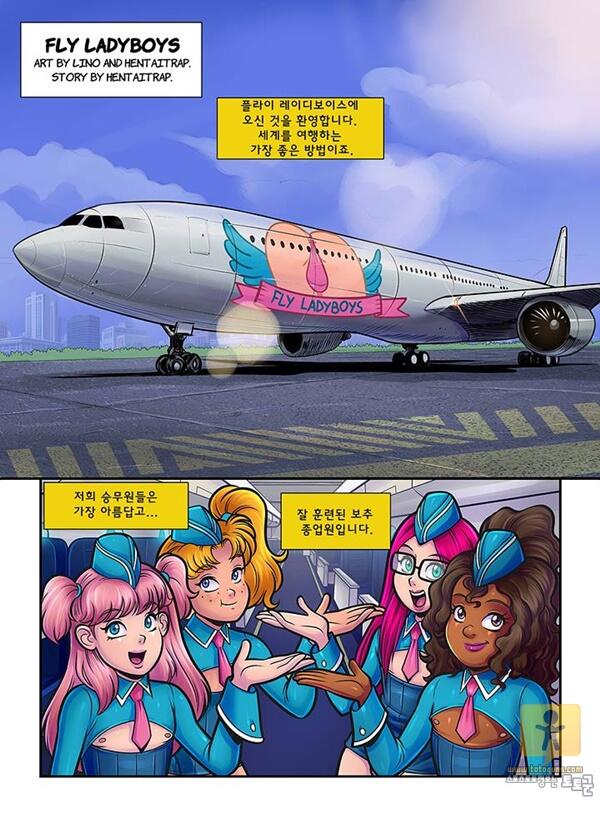 어른 애니망가 Fly Ladyboys