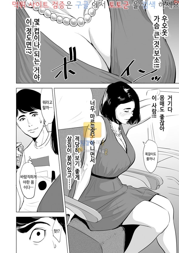 상업지망가 신칸센에서 뭐 하는 거야