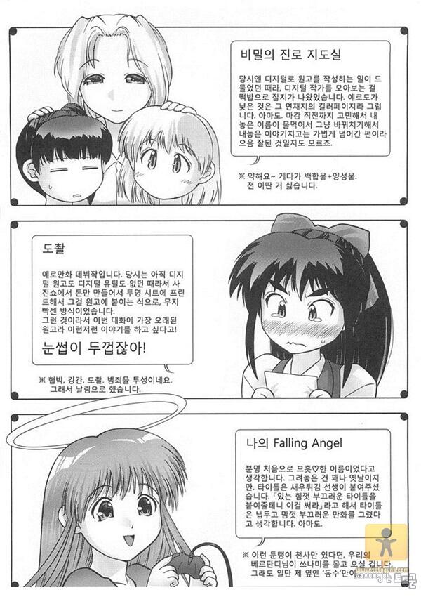 상업지망가 학교의 비밀♡