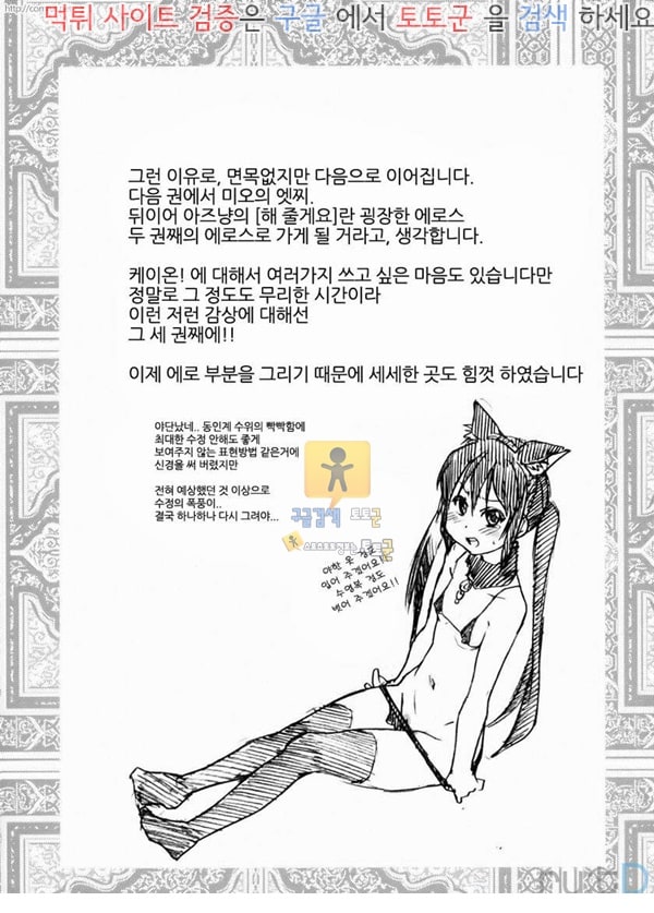 상업지망가 K-On의 초 에로한 책이 만들어졌습니다