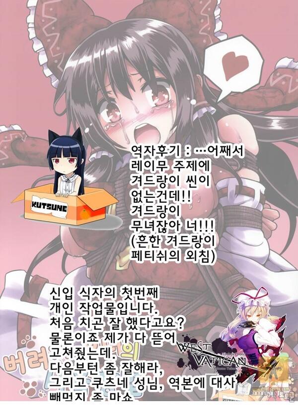 어른 애니망가 버려진 무녀의 사육방법