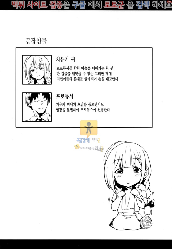 동인지망가 치유키씨와 최면어플