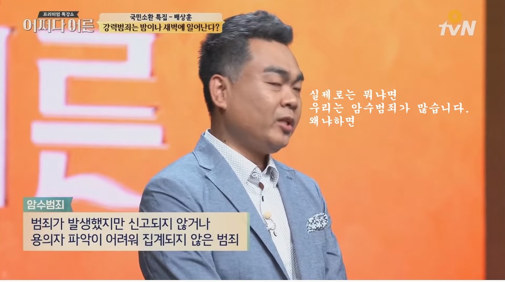 성범죄가 주로 발생하는 시간 - 꾸르