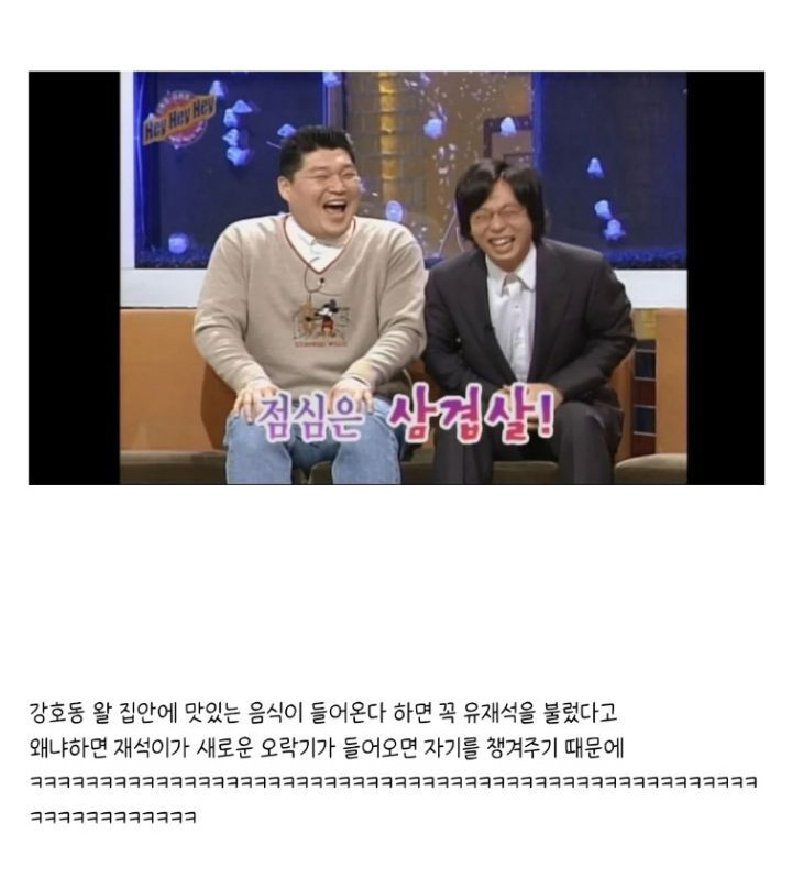 유재석에게 아침부터 영덕게 먹자고 전화한 강호동 - 짤티비