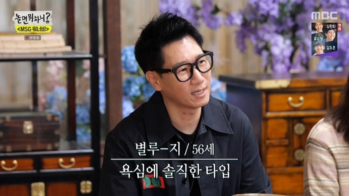 [놀면뭐하니] 지석진 : 재정이 너 top 5 아니었어? - 짤티비